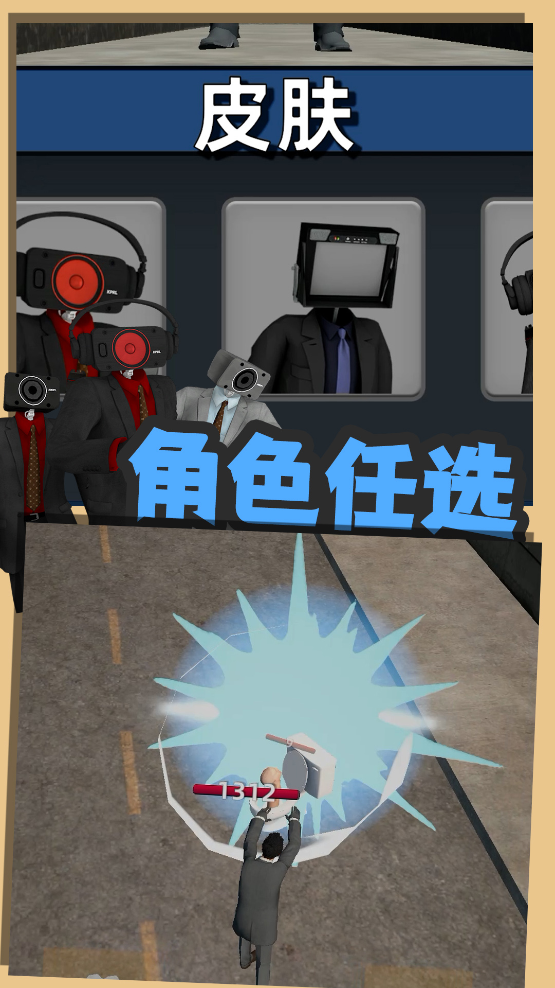 嚣张的马桶人3