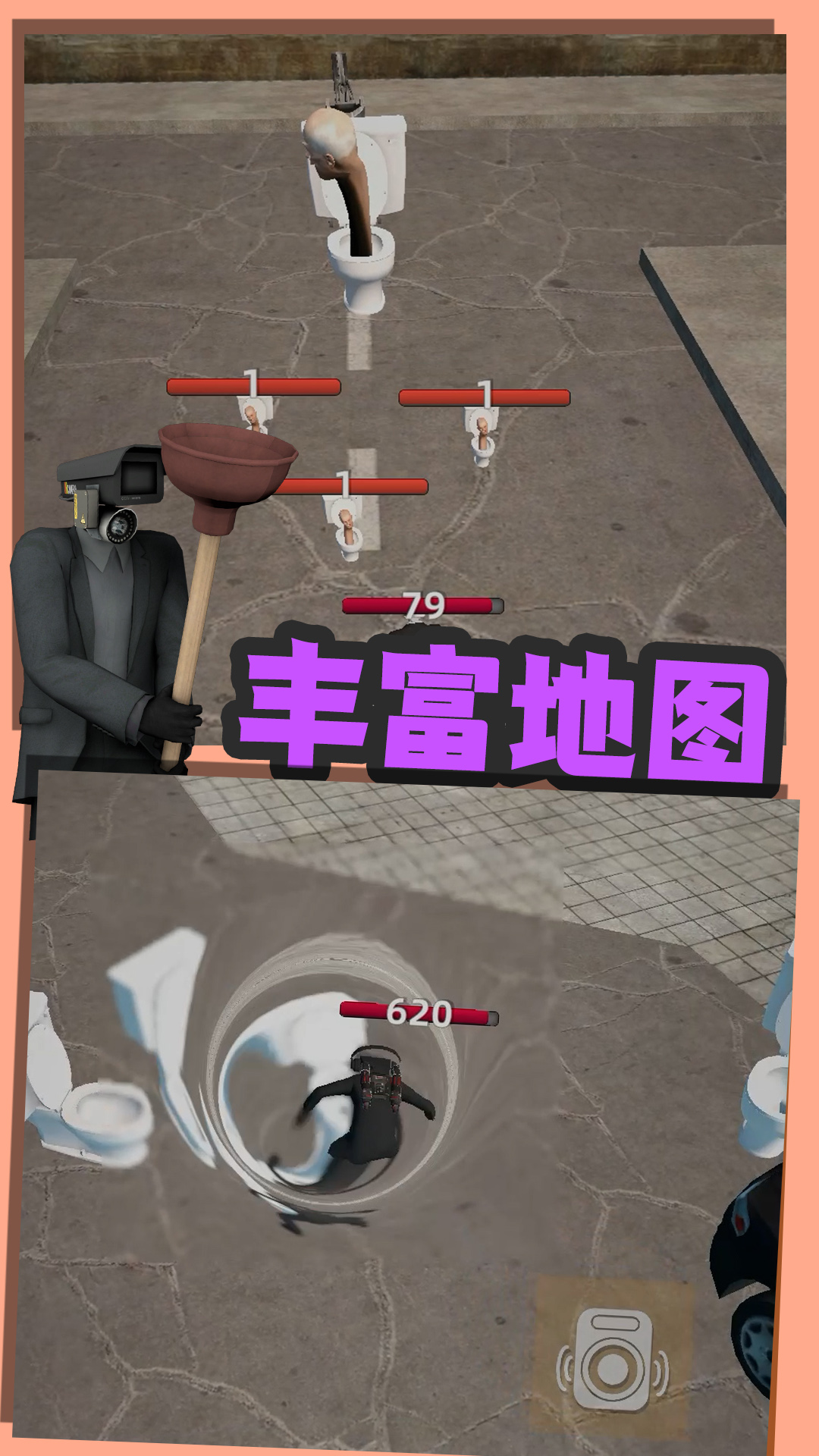 嚣张的马桶人5