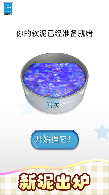 我的史莱姆2