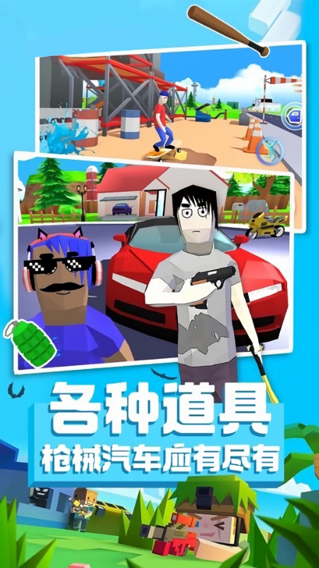 沙盘游戏模拟器2