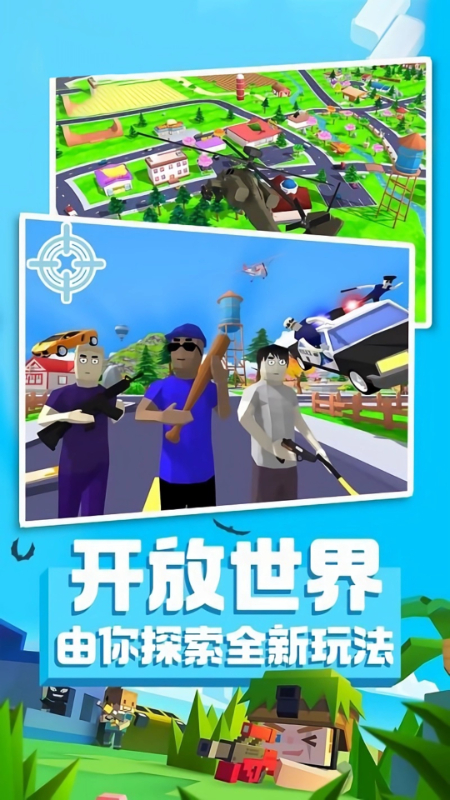 沙盘游戏模拟器5