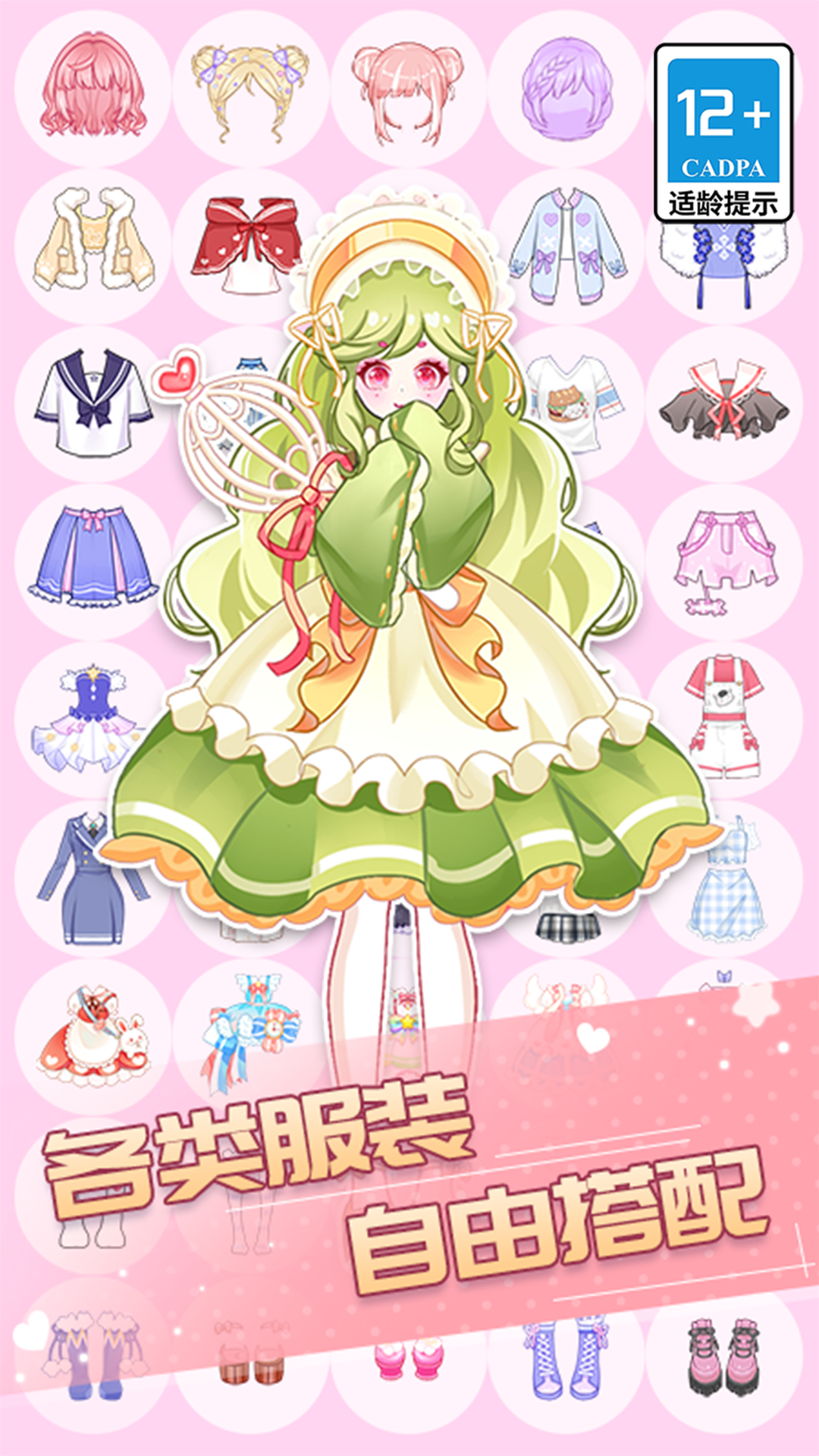 百变魔法美少女1