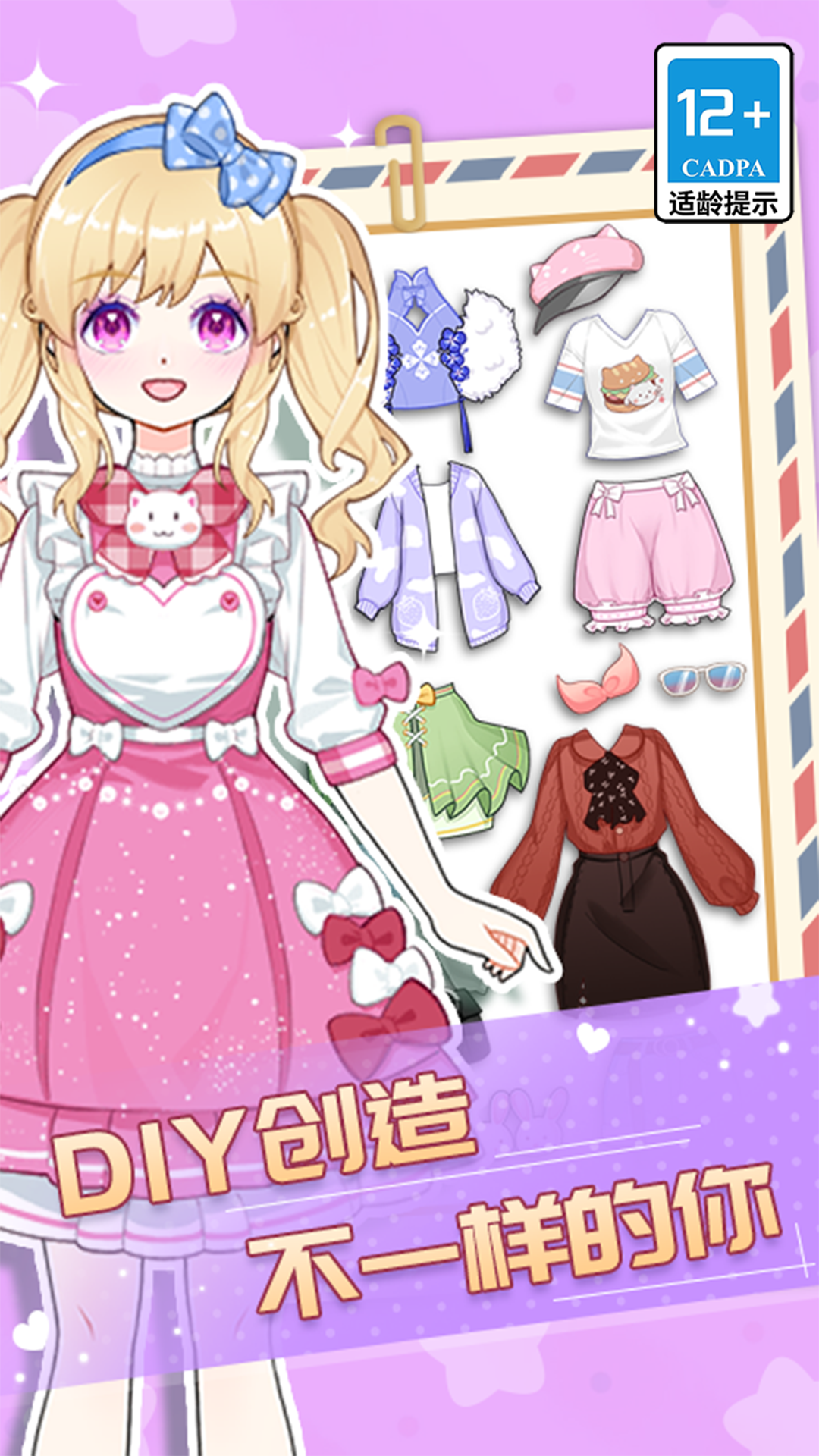 百变魔法美少女4