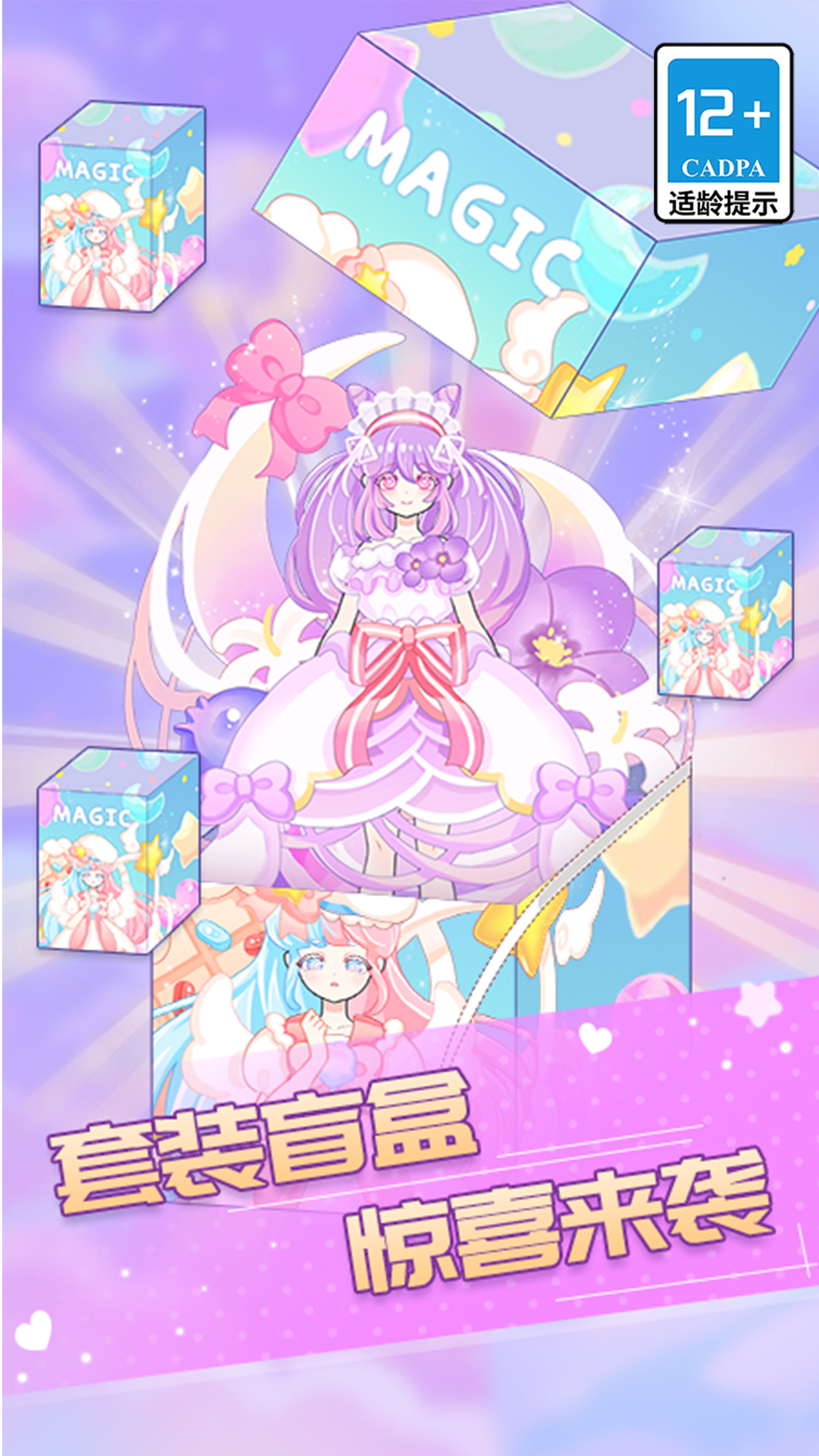 百变魔法美少女3