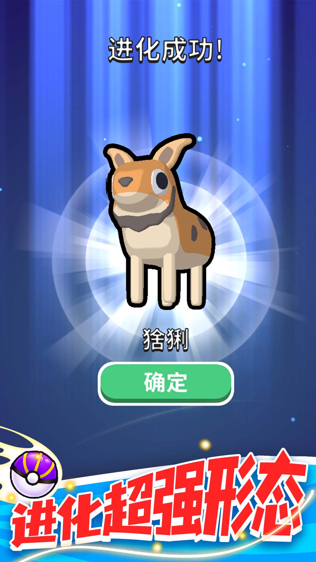 精灵大作战3