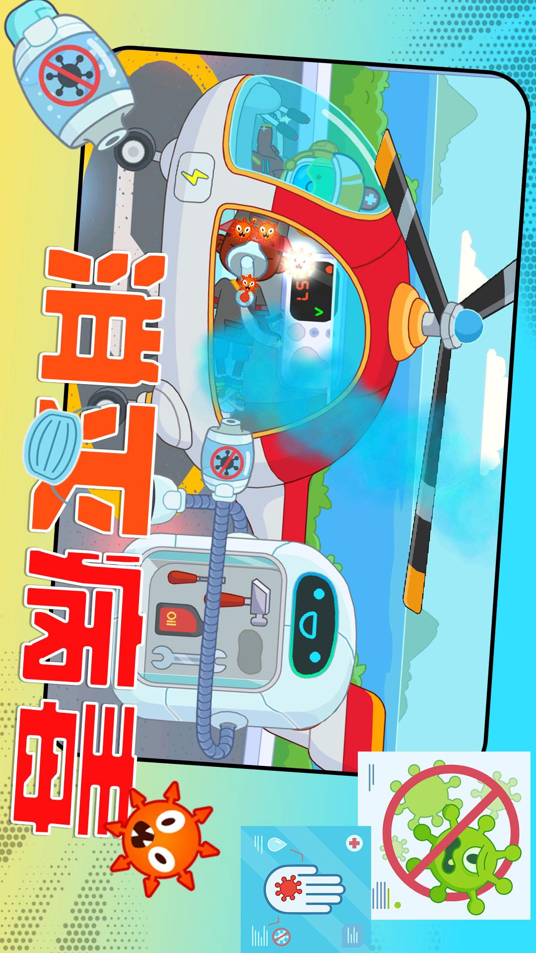 城市救援5