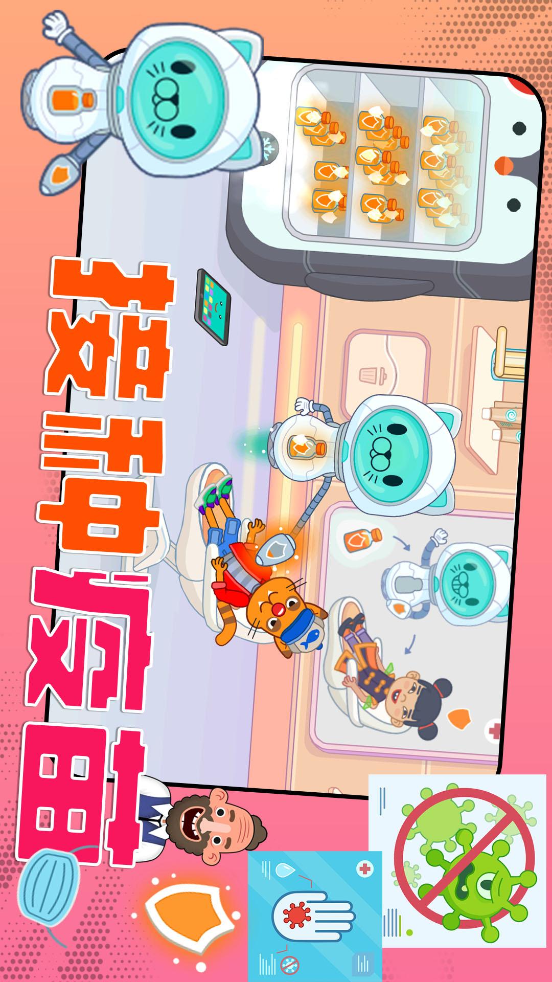 城市救援2