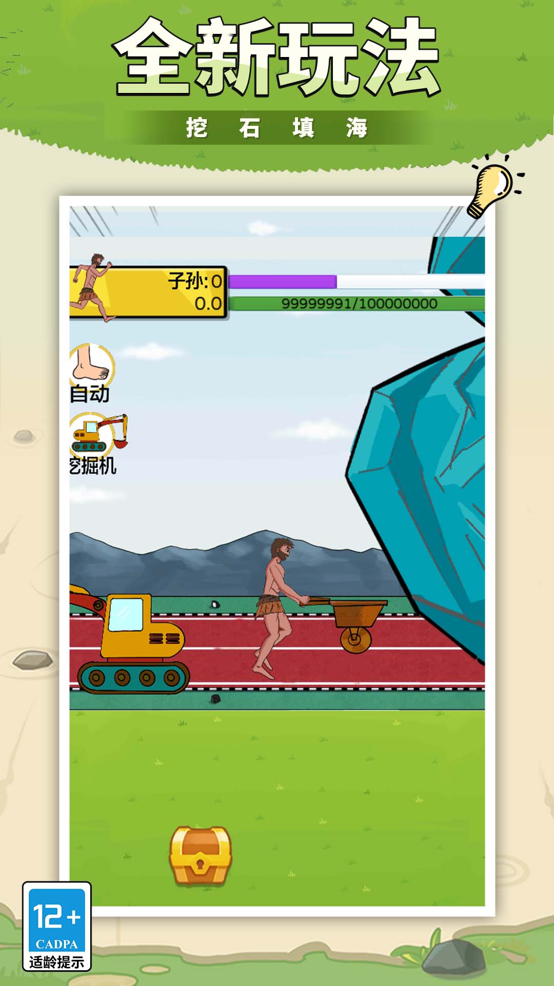 全民冲冲冲5