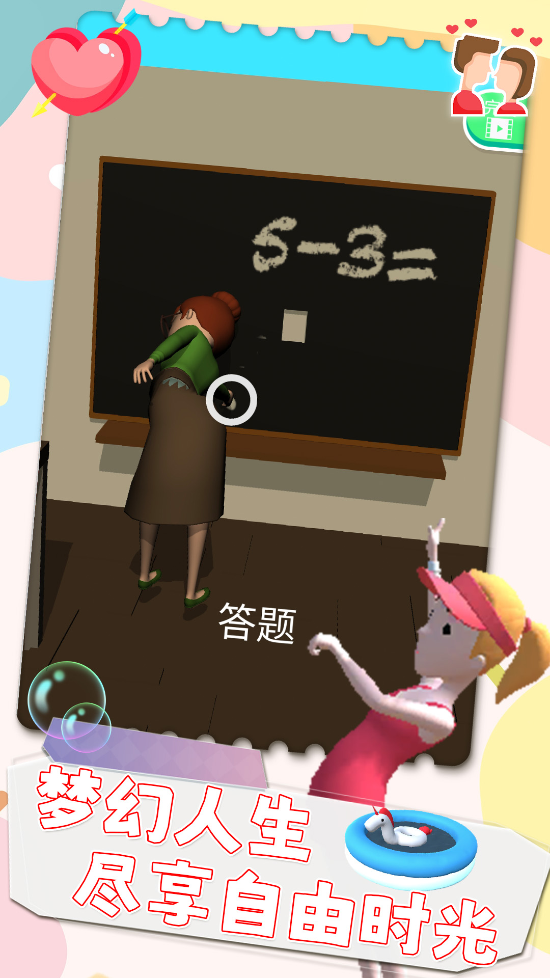 画线恶作剧5