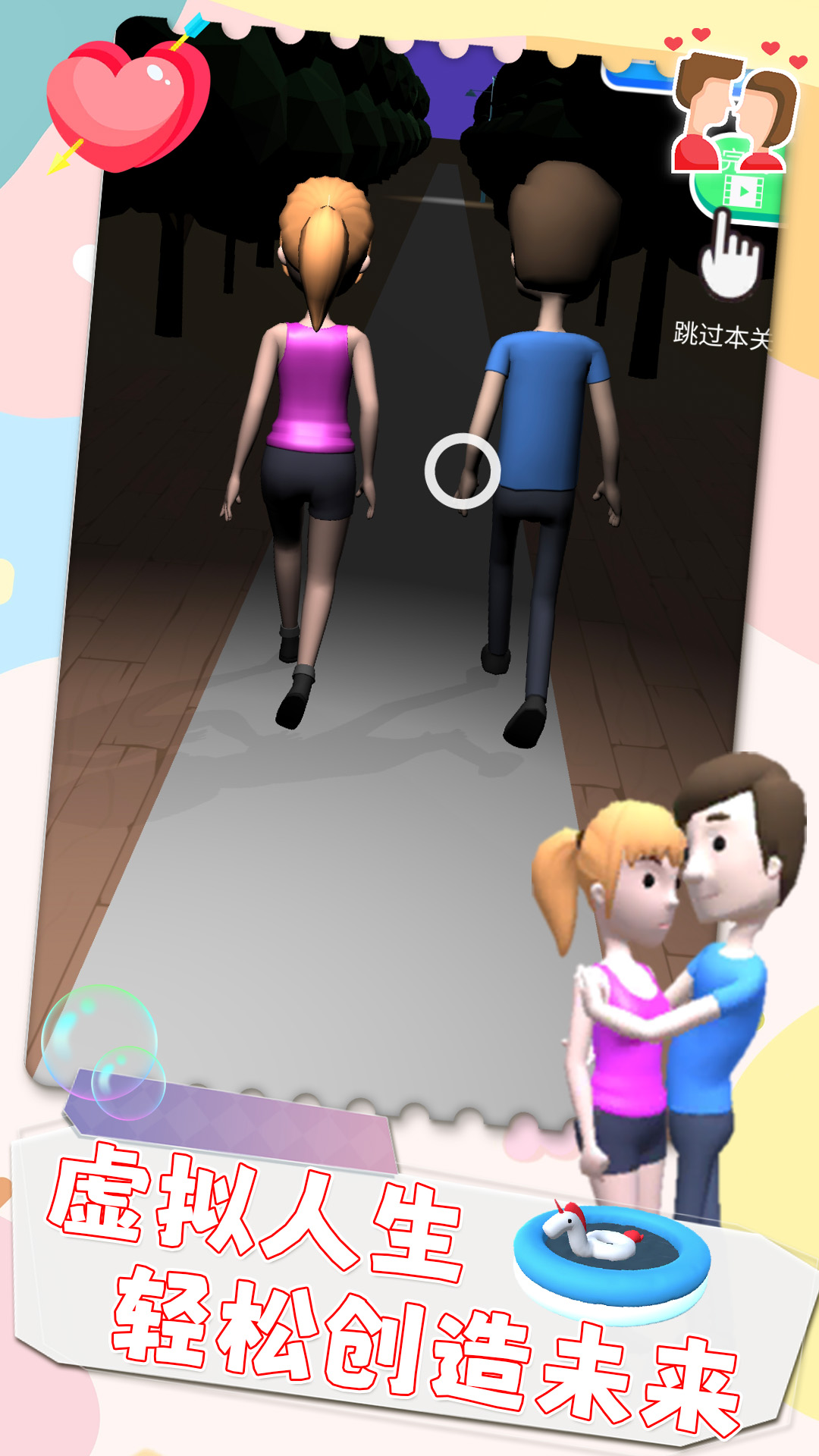 画线恶作剧4