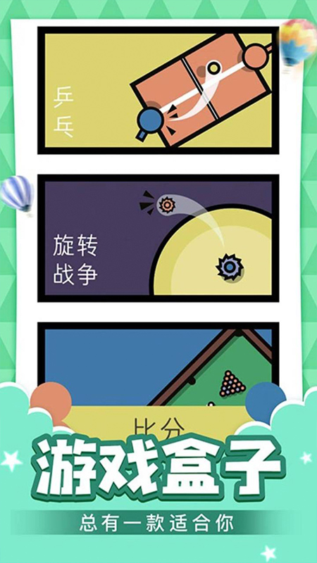 多人游戏合集3