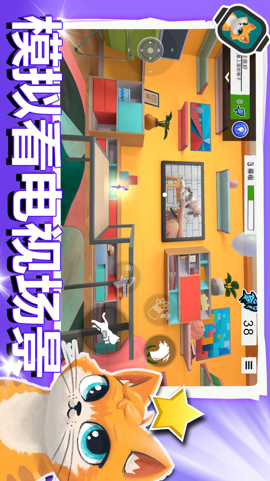 完美喵星人2