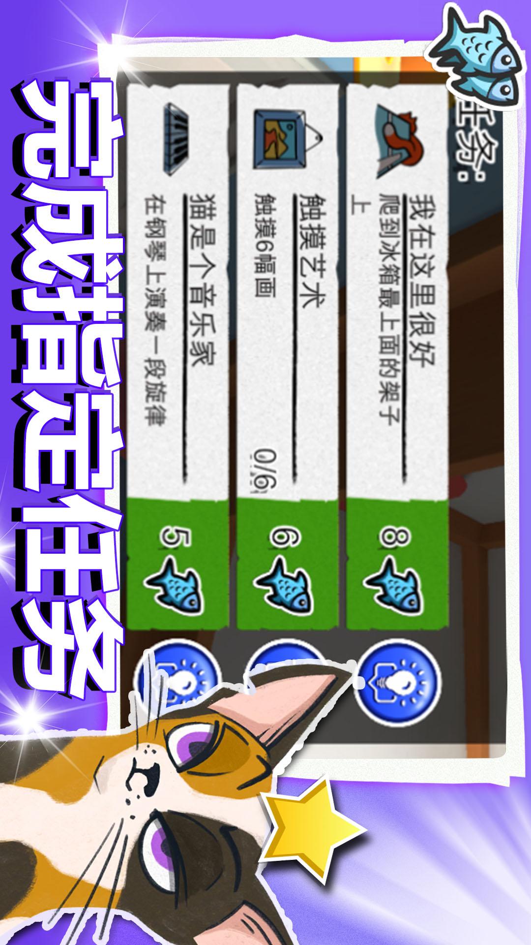 完美喵星人3