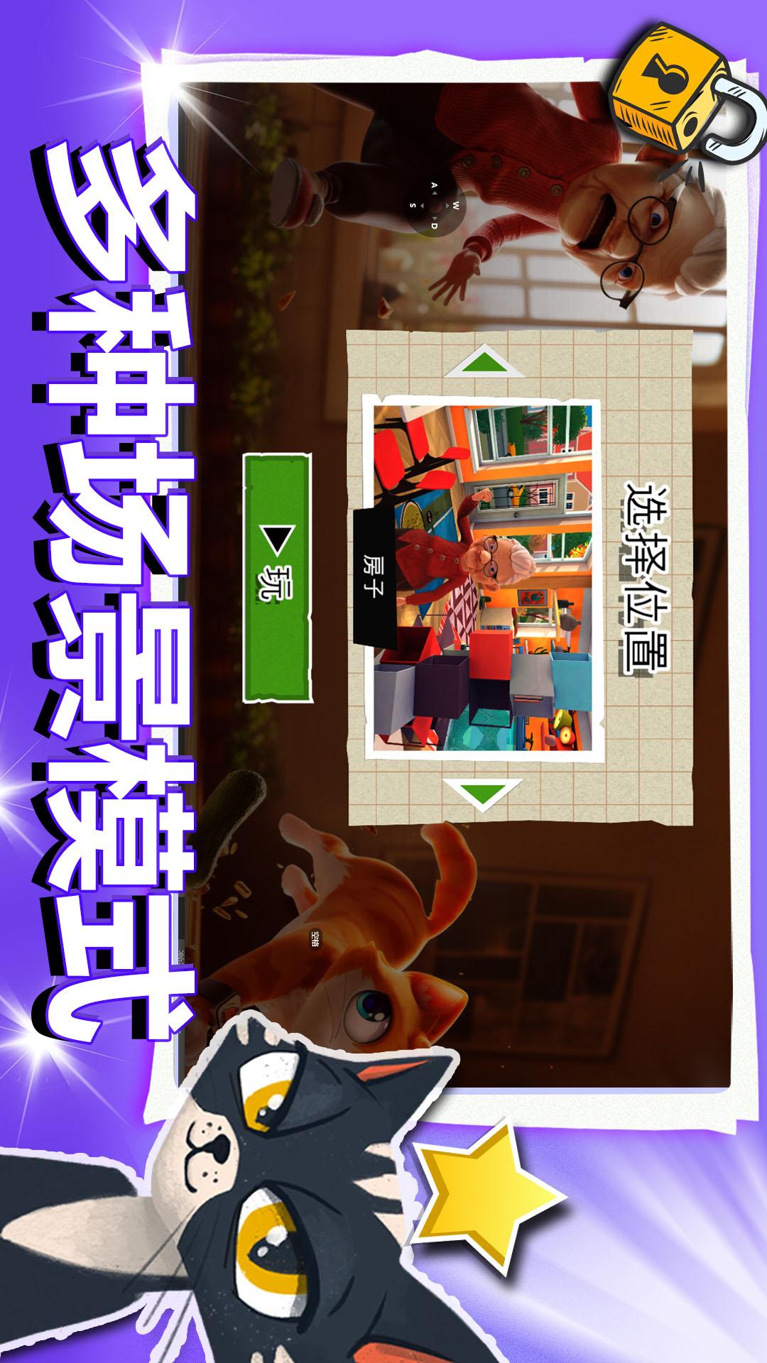 完美喵星人4
