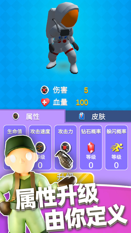 英雄小分队3