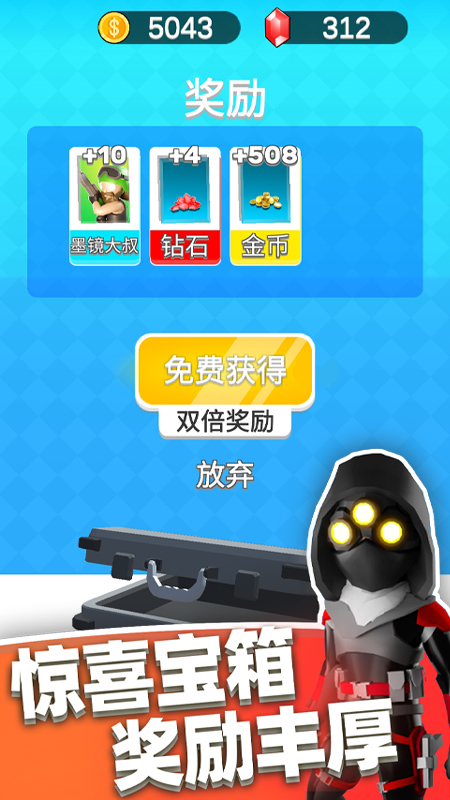 英雄小分队4