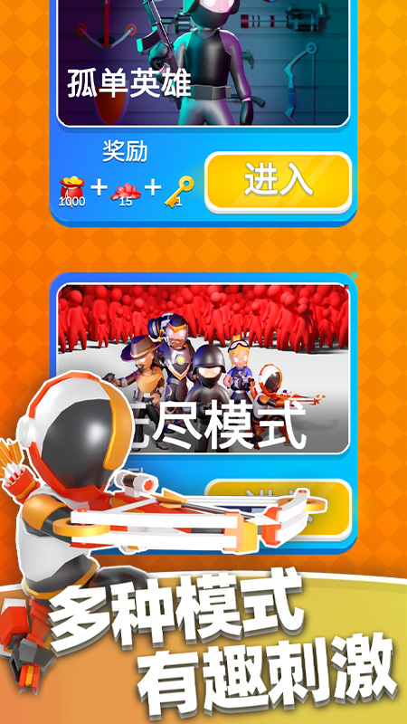 英雄小分队2