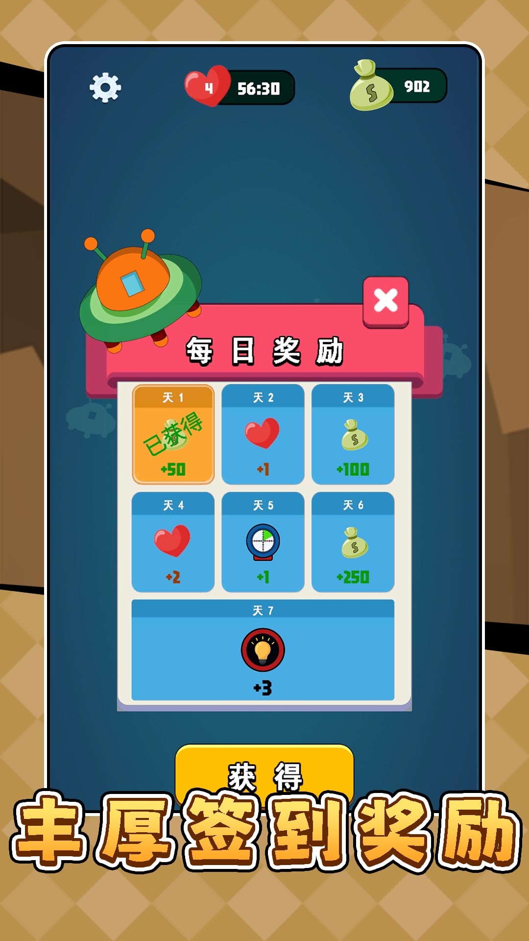 模拟星球袭击2