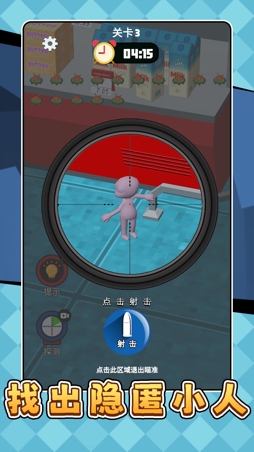 模拟星球袭击5