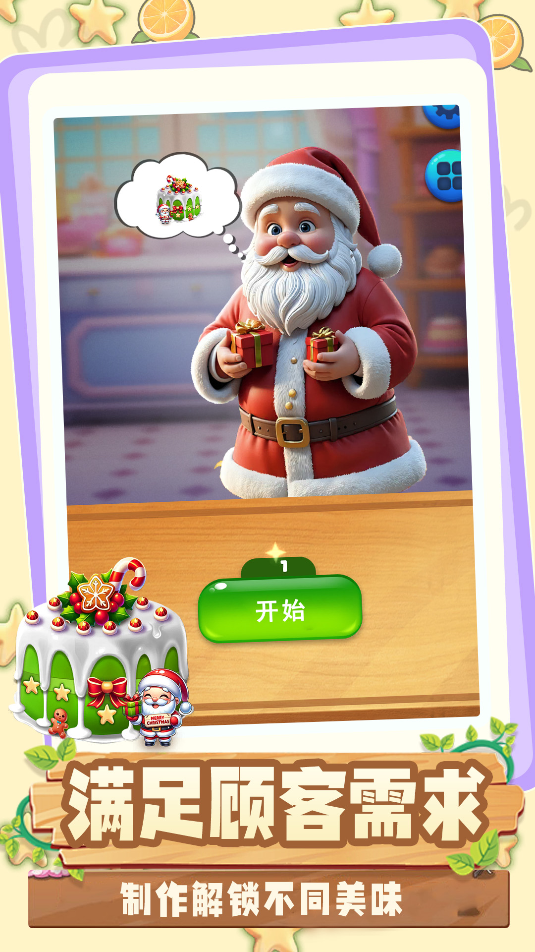一起来躺平3