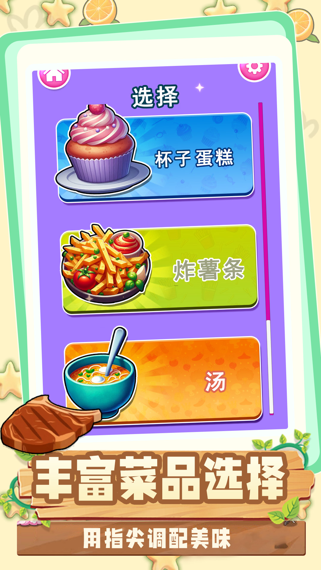 一起来躺平2