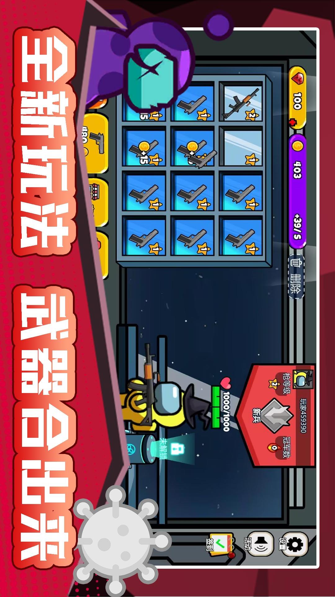 火柴人宇宙之战4