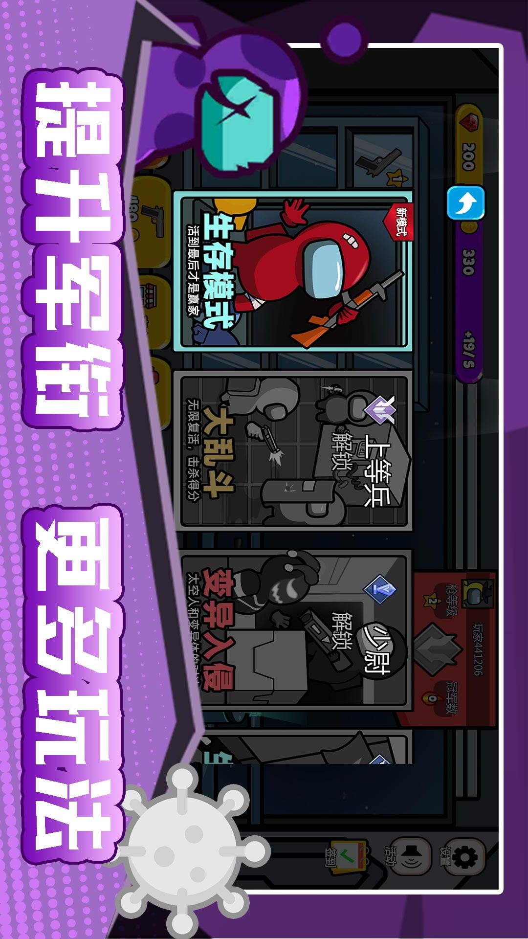 火柴人宇宙之战3