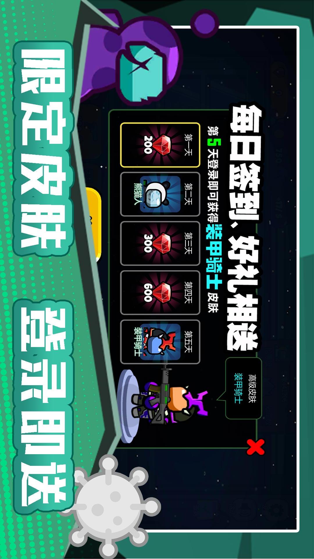 火柴人宇宙之战5