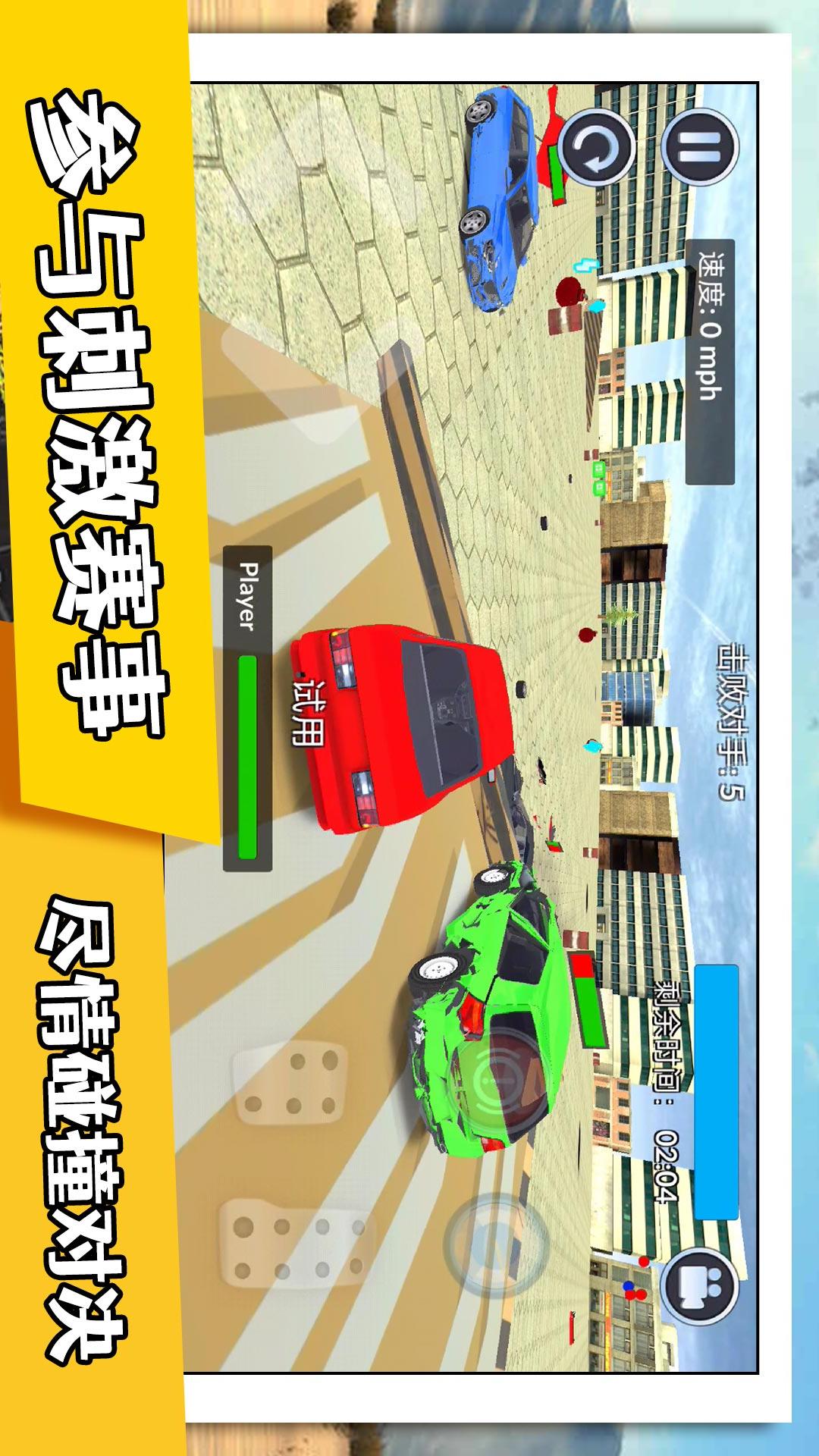 城市速度大赛3