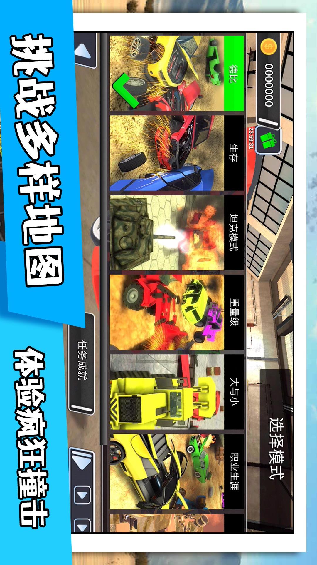 城市速度大赛1