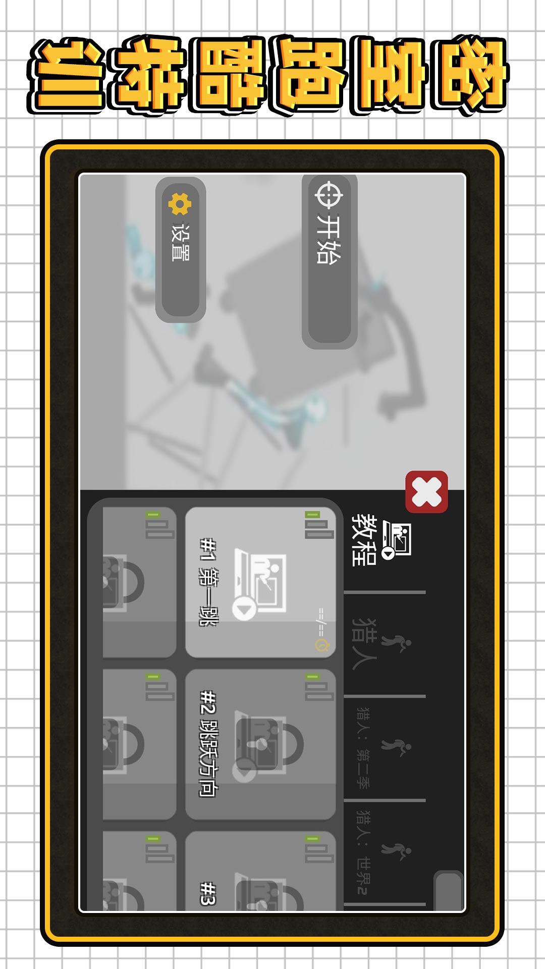 3D密室乱斗5