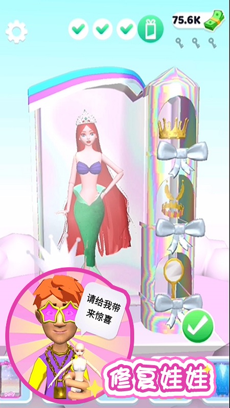 时尚化妆师4