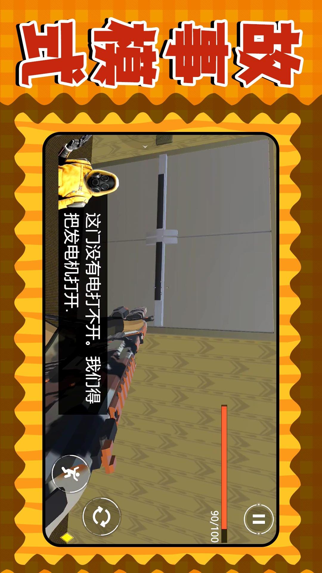 迷你星球战场1