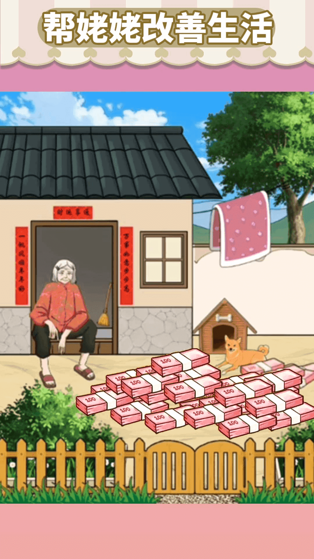 剧情找线索1