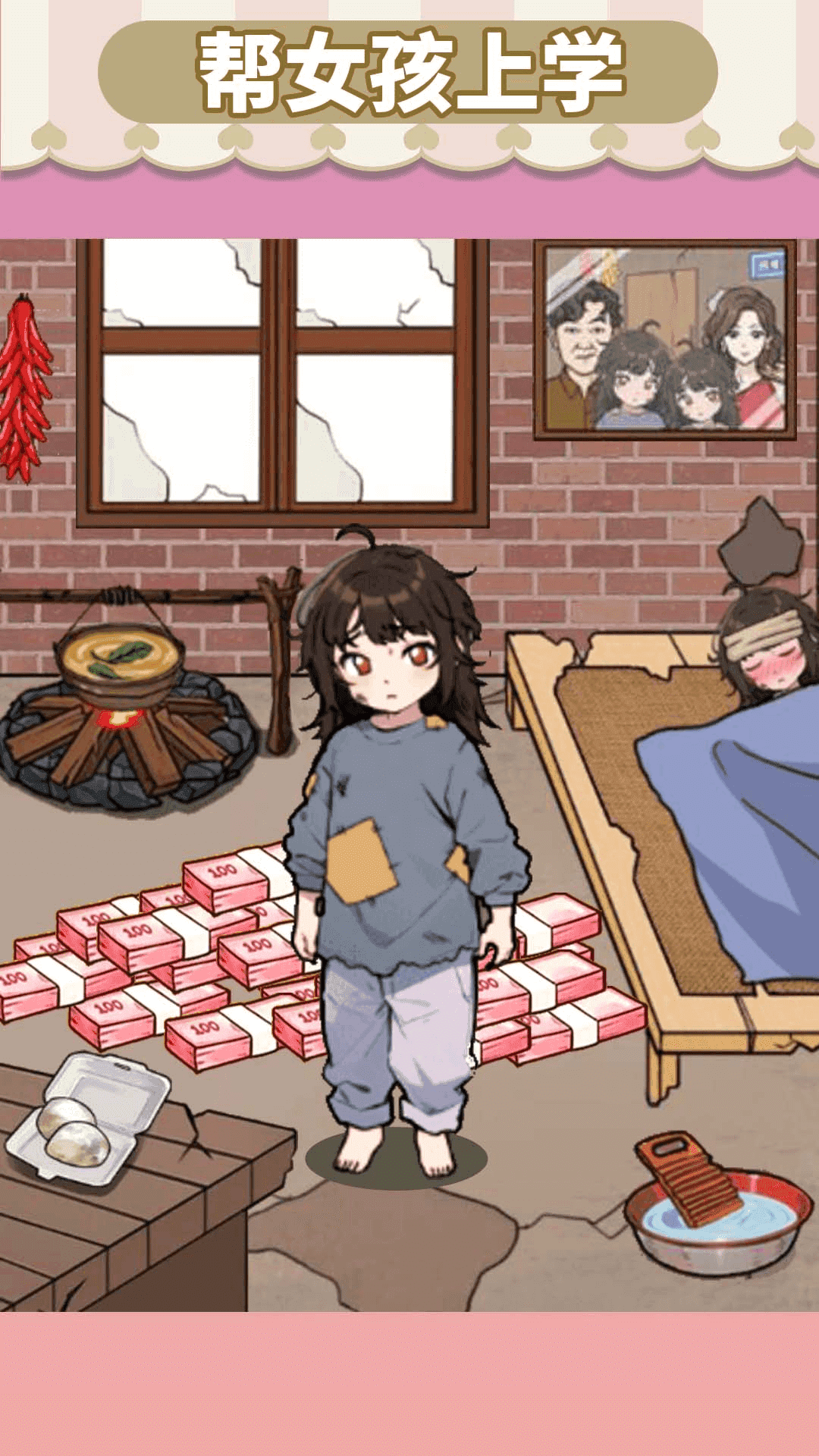 剧情找线索5