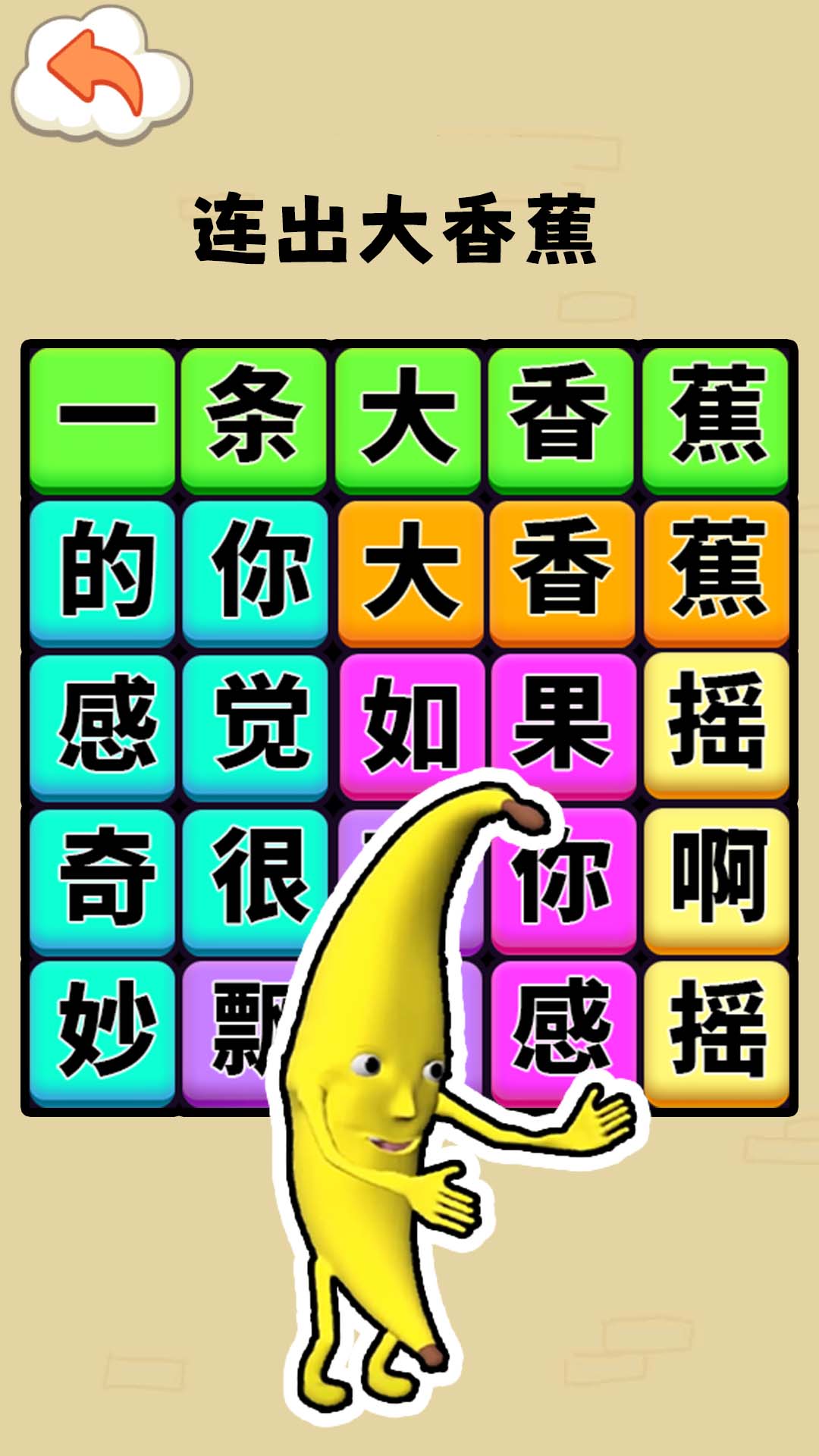 全民爆梗王2