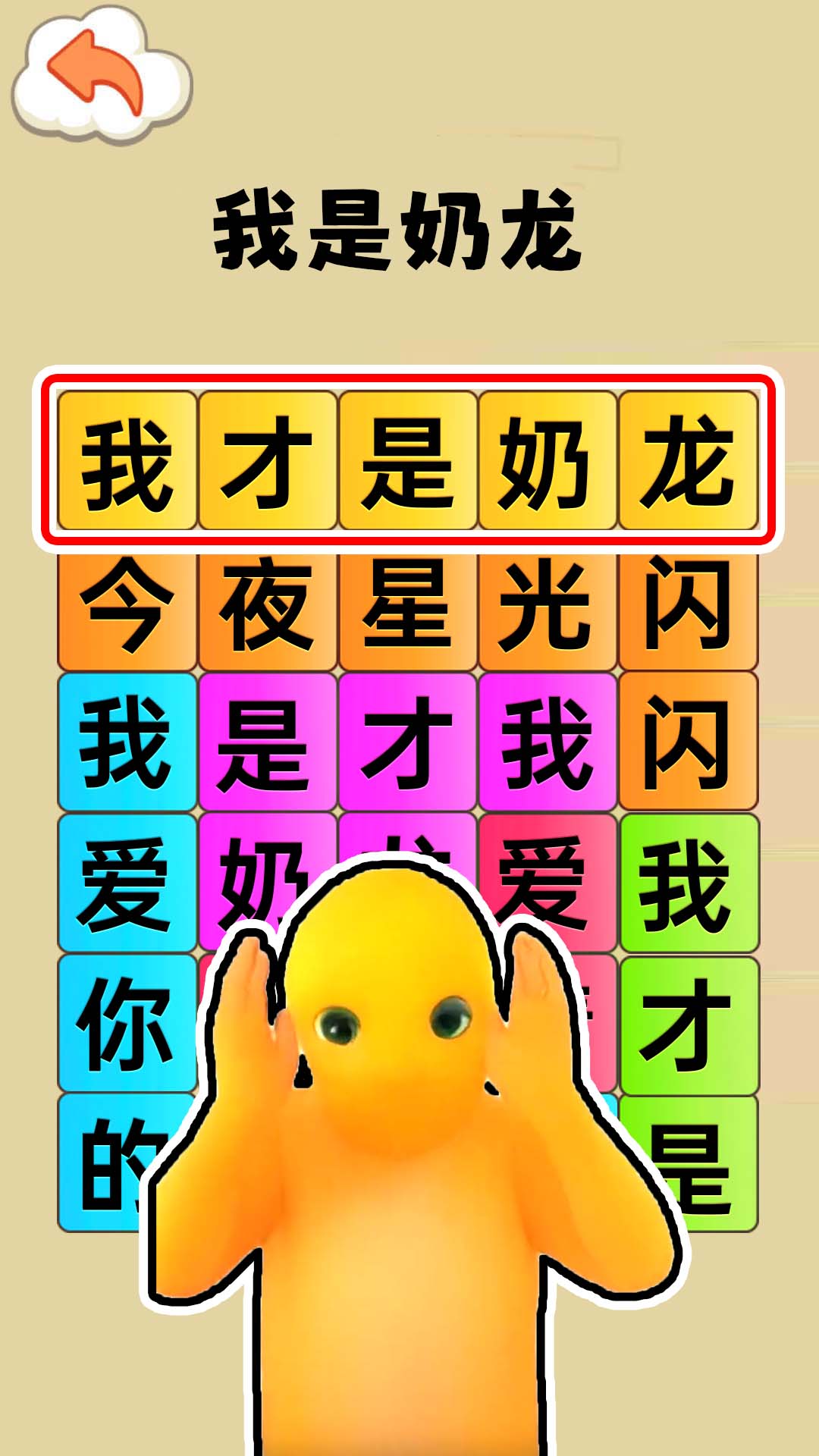 全民爆梗王4