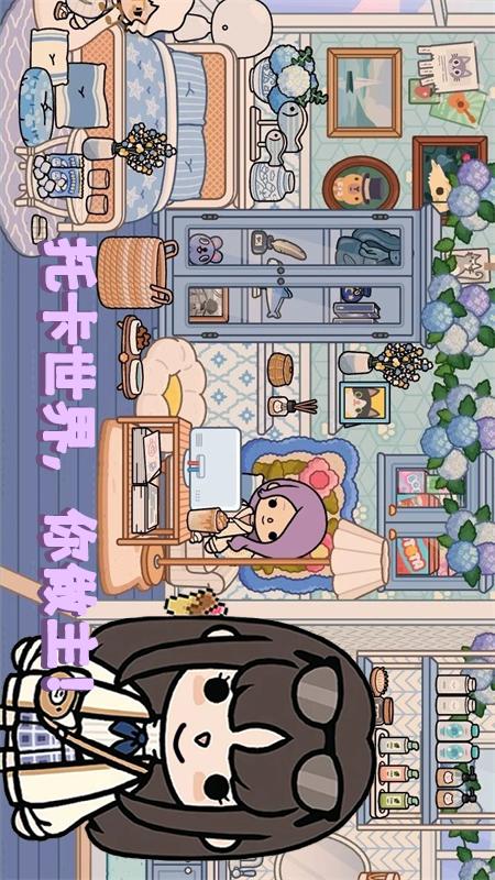 托卡小镇世界1