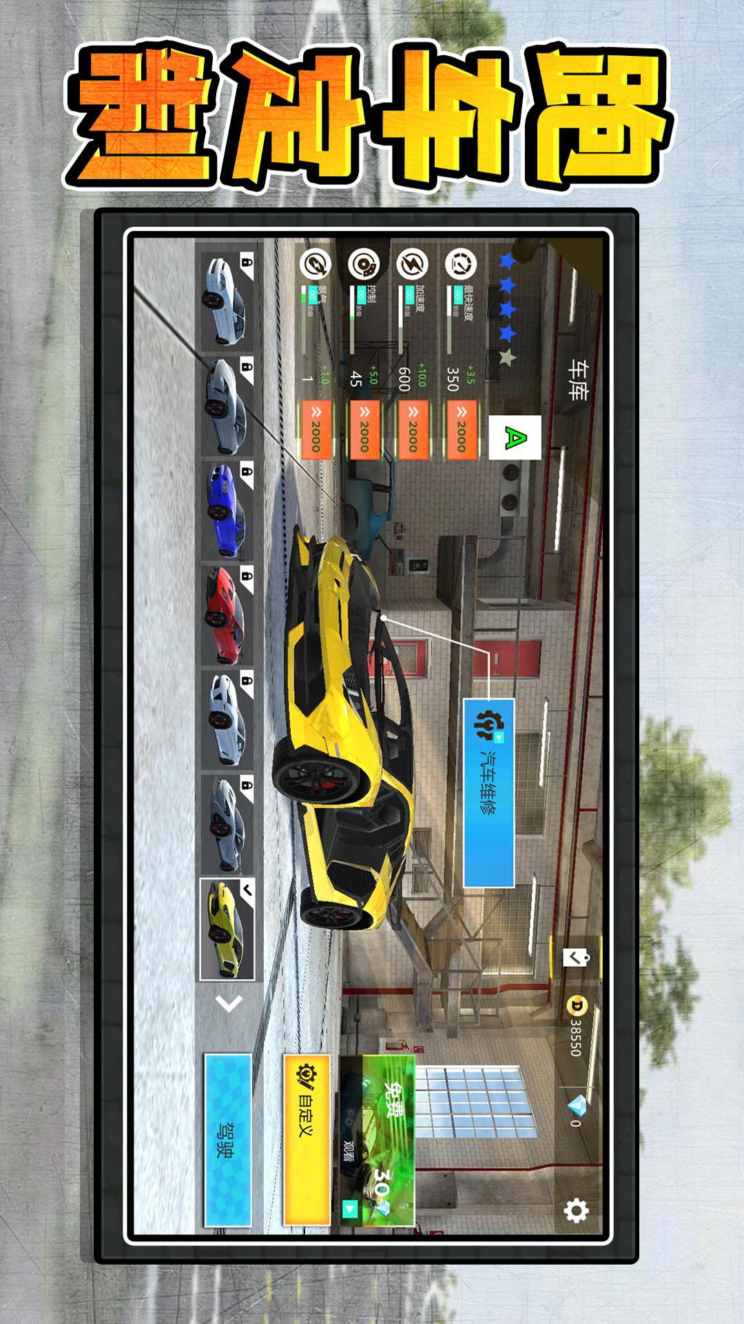 真实赛车3
