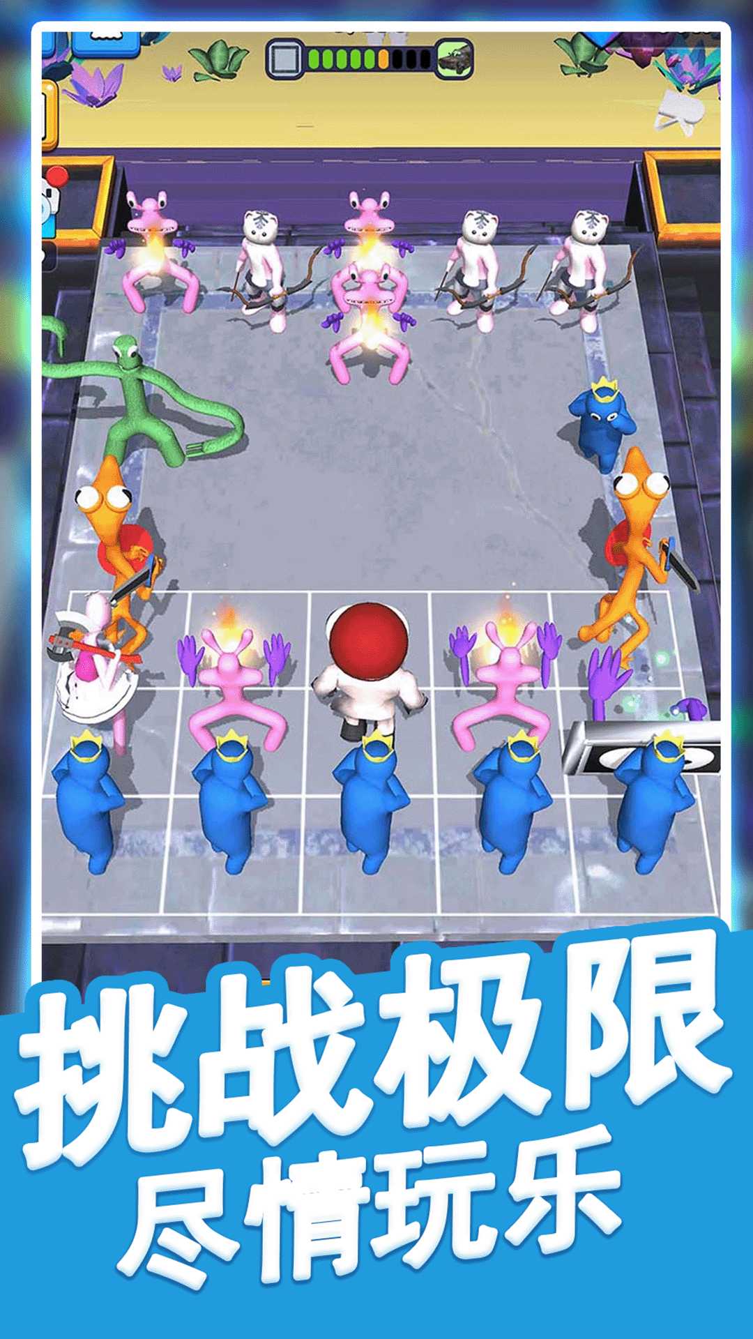 疯狂的小怪兽1