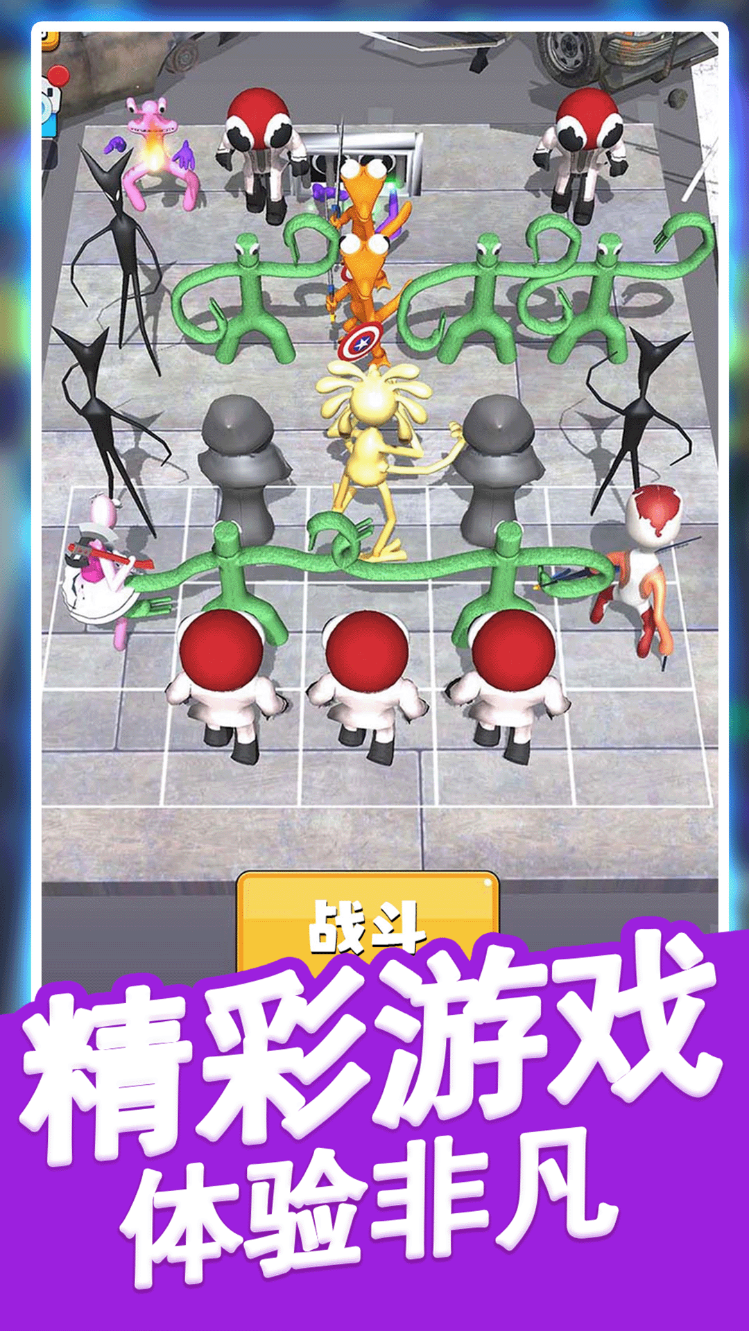 疯狂的小怪兽4