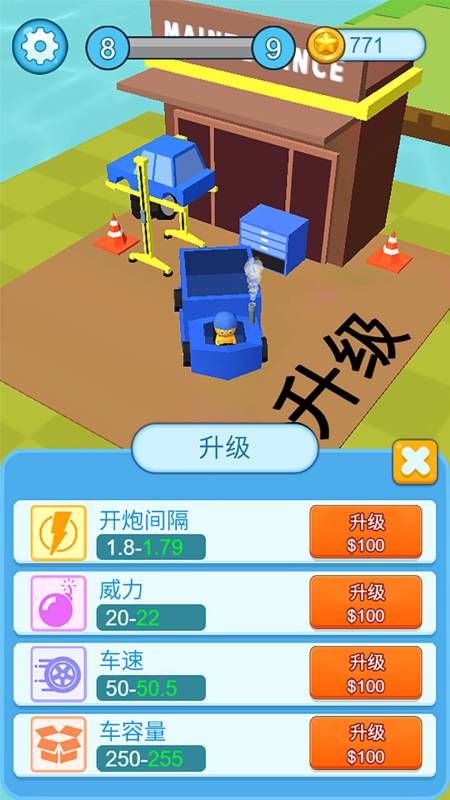 拆家小队4