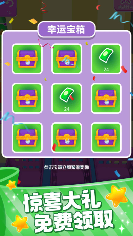 装满冰箱陈列师3