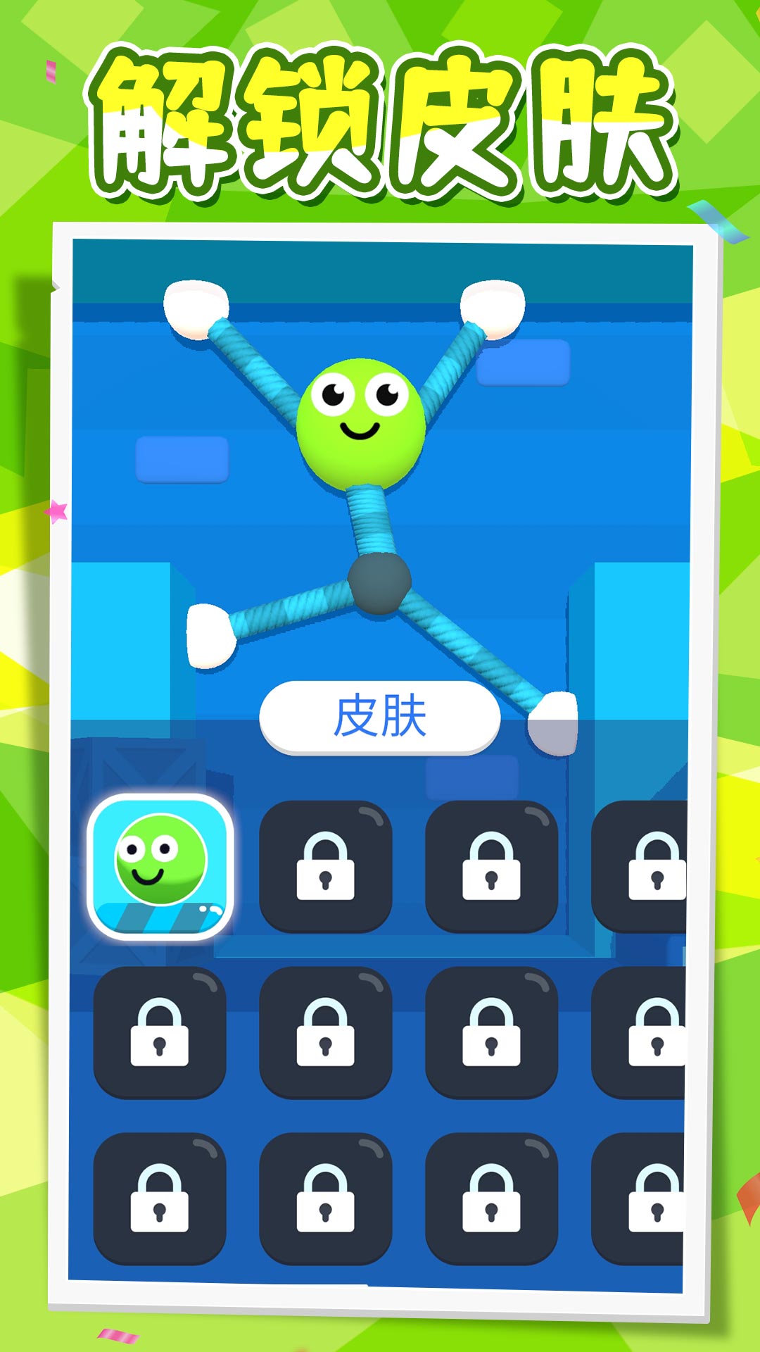 非常火柴人2