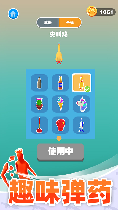 巨人猎手4