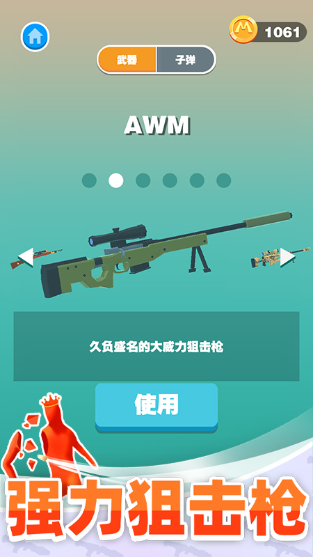 巨人猎手3