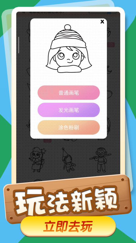 画画小天才3