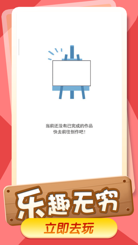 画画小天才4