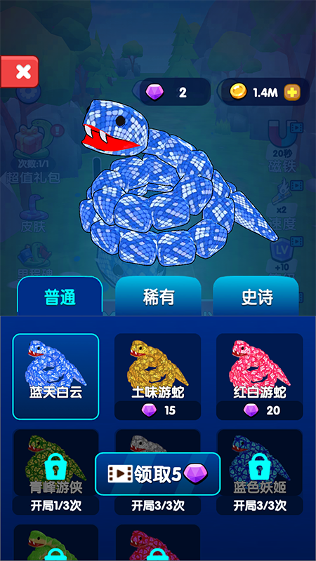 武装突袭：蛇皮走位4