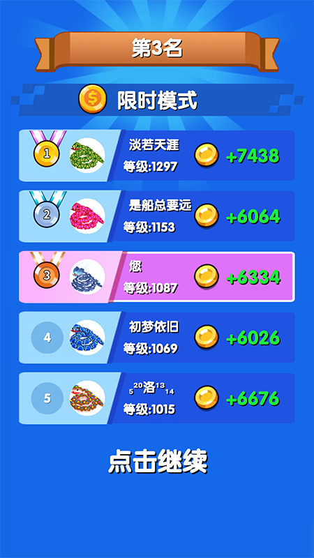 武装突袭：蛇皮走位3